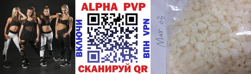 это наркотические препараты  Ялта  A-PVP VHQ 