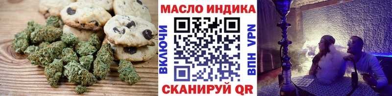 Canna-Cookies конопля цена наркотик blacksprut рабочий сайт Ялта