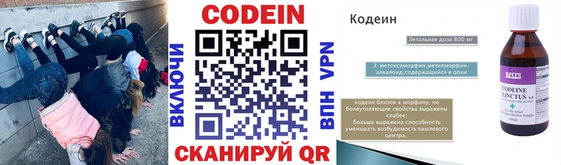 Кодеиновый сироп Lean напиток Lean (лин) Ялта