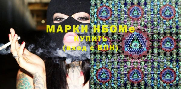 марки nbome Михайловск