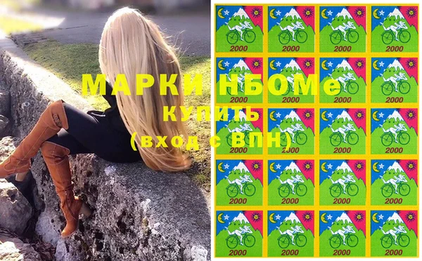 марки nbome Михайловск