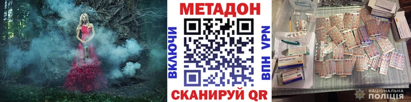 Метадон белоснежный  Ялта 