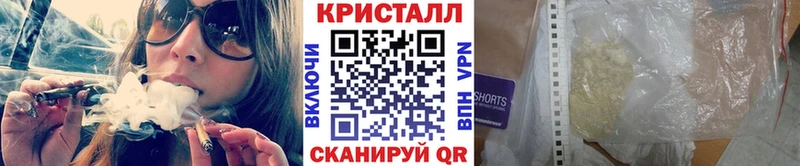 Метамфетамин кристалл  Ялта 
